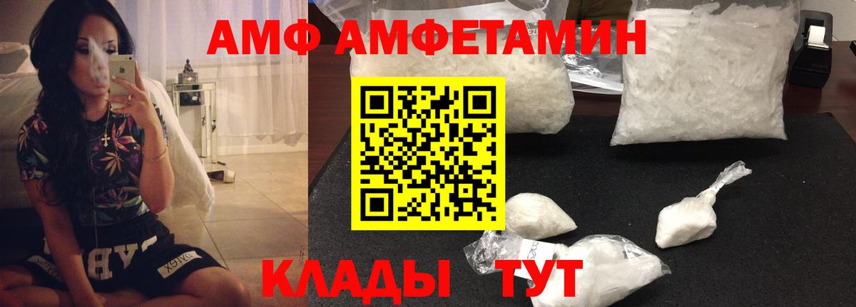 Красный Сулин  Amphetamine  Вход с VPN  АМФЕТАМИН  Амфетамин Premium 