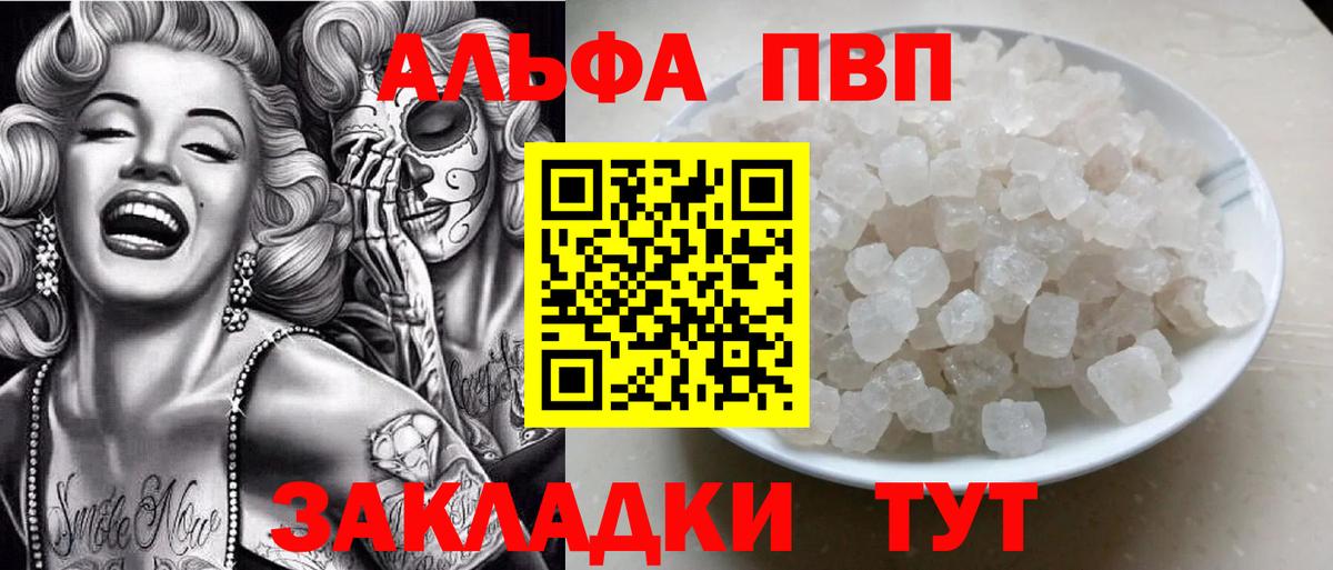 APVP Соль Красный Сулин