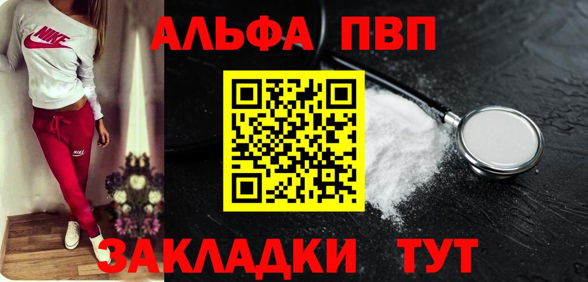 A PVP  Alpha PVP СК  магазин продажи   Красный Сулин  Alpha PVP крисы CK  Альфа ПВП СК КРИС  Вход с VPN 