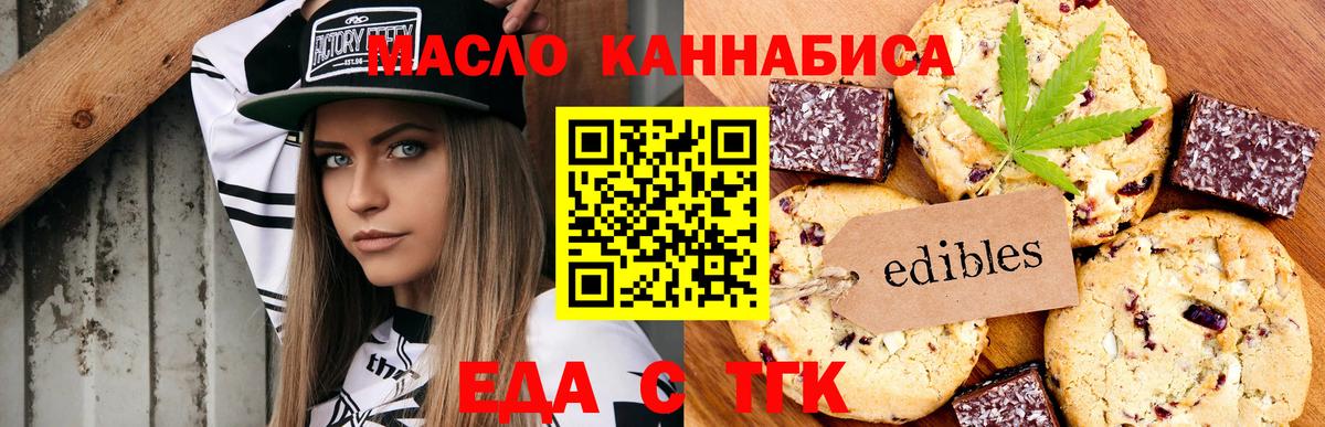 Красный Сулин  Еда ТГК марихуана  Вход с VPN 
