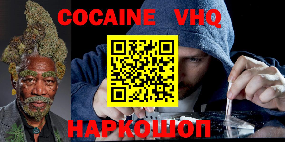 Красный Сулин  цена наркотик  Вход с VPN  Cocaine VHQ  КОКАИН Колумбийский 