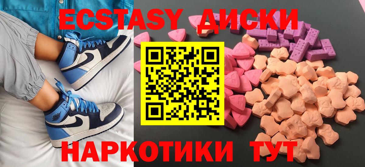 Экстази louis Vuitton  Экстази MDMA  Красный Сулин  Вход с VPN 