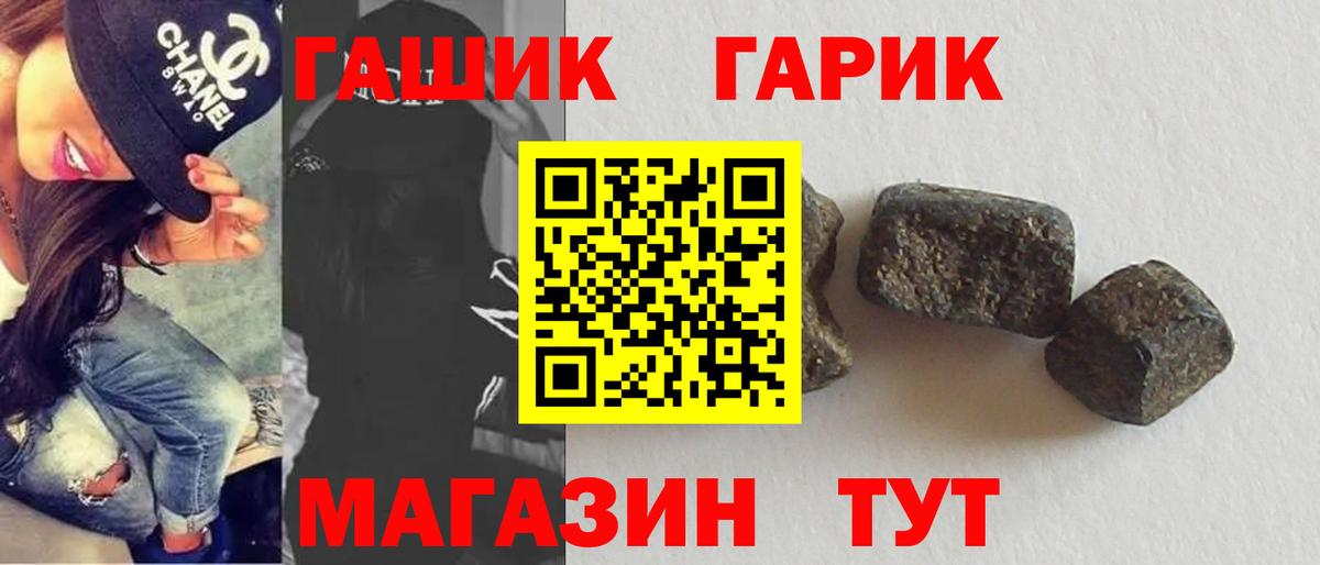Красный Сулин  ГАШ  ГАШИШ ice o lator  Вход с VPN  Гашиш индика сатива 