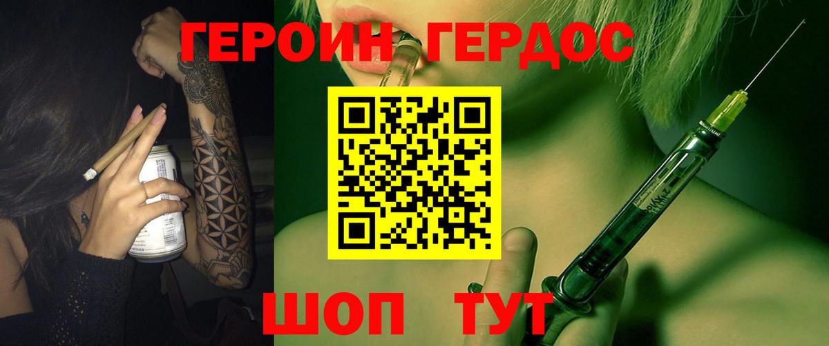 Красный Сулин  ГЕРОИН белый  ГЕРОИН  Вход с VPN 