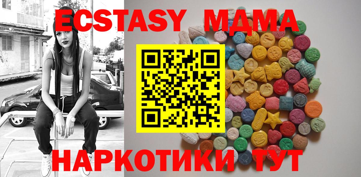 МДМА кристаллы  МДМА  Красный Сулин  МДМА молли  Вход с VPN 