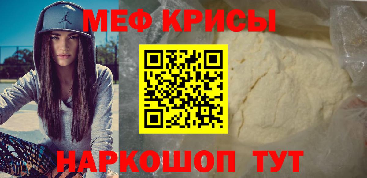Меф  Мефедрон мука  Меф  Красный Сулин  МЯУ-МЯУ mephedrone  Вход с VPN 