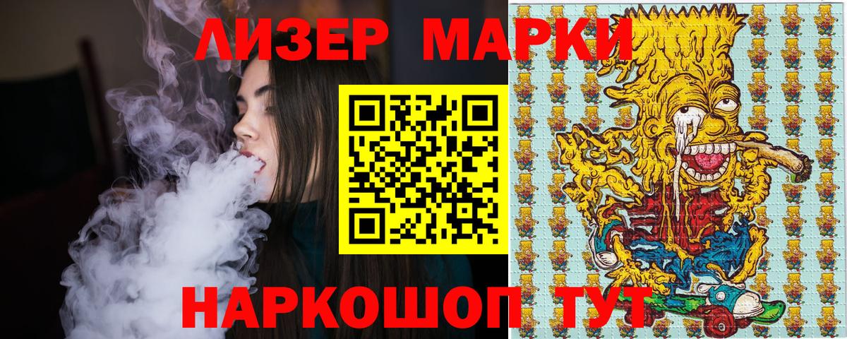 Марки N-bome 1500мкг Красный Сулин