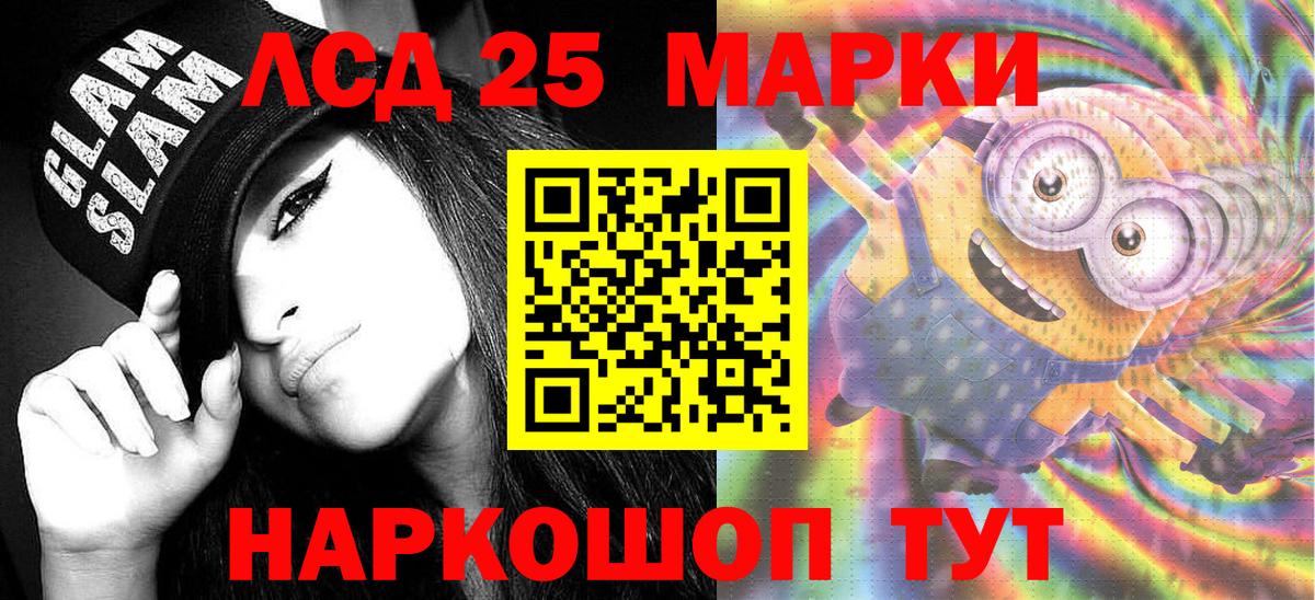 Марки 25I-NBOMe  Вход с VPN  Красный Сулин  Марки NBOMe 1,5мг 