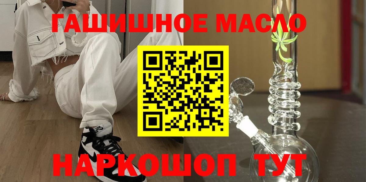 Красный Сулин  Дистиллят ТГК жижа  Дистиллят ТГК вейп  Вход с VPN 