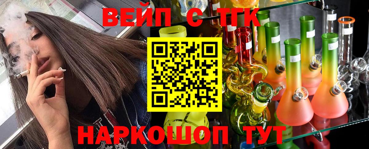 Дистиллят ТГК вейп Красный Сулин